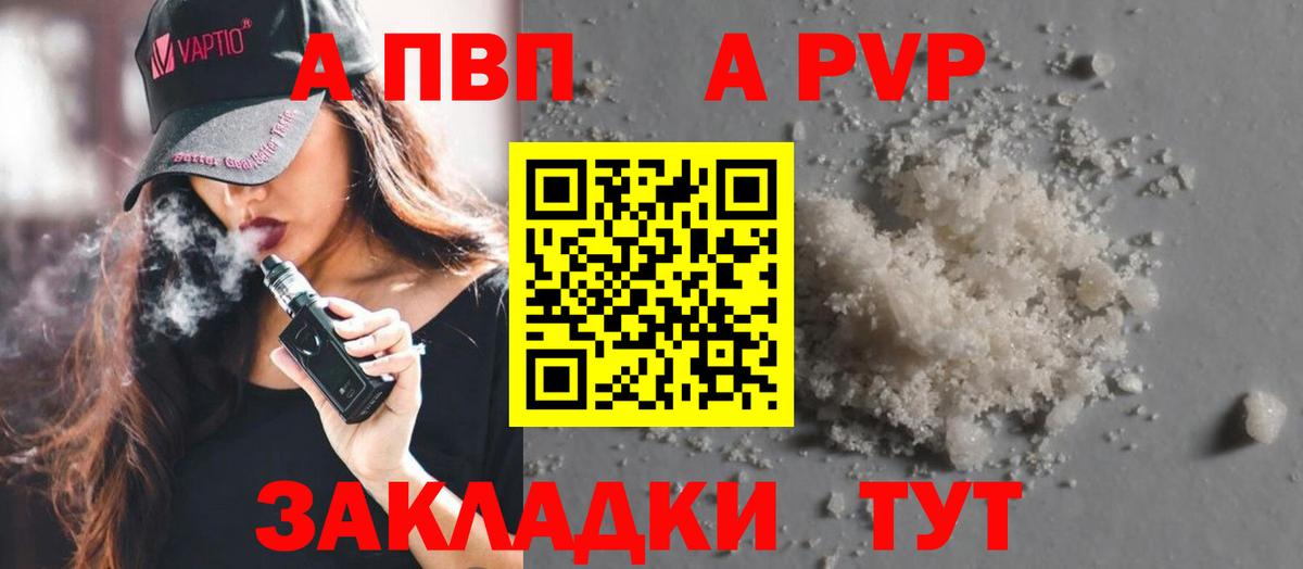 APVP крисы CK  Вход с VPN  Жигулёвск 