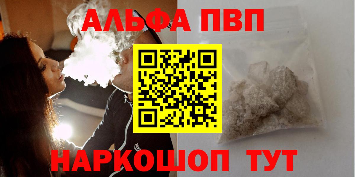 Как найти закладки?  Канабис  Вход с VPN  А ПВП СК кристаллы  Меф МЯУ МЯУ кристаллы  Жигулёвск  Каннабис  ГАШИШ  МДМА 
