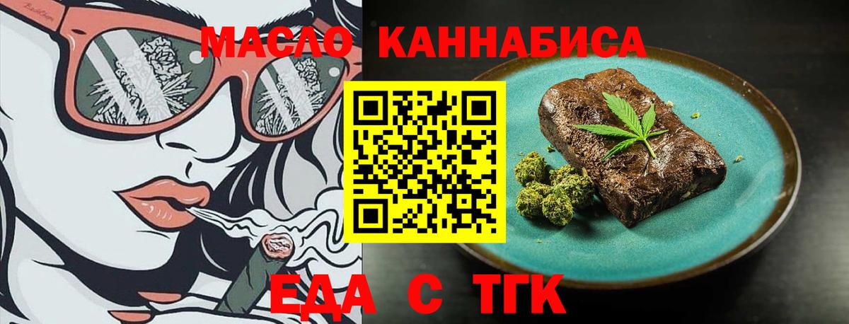 Жигулёвск  Печенье с ТГК марихуана  Вход с VPN 