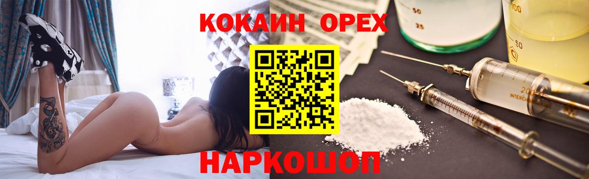 Жигулёвск  Кокаин FishScale  Кокаин  Вход с VPN  Кокаин 98% 