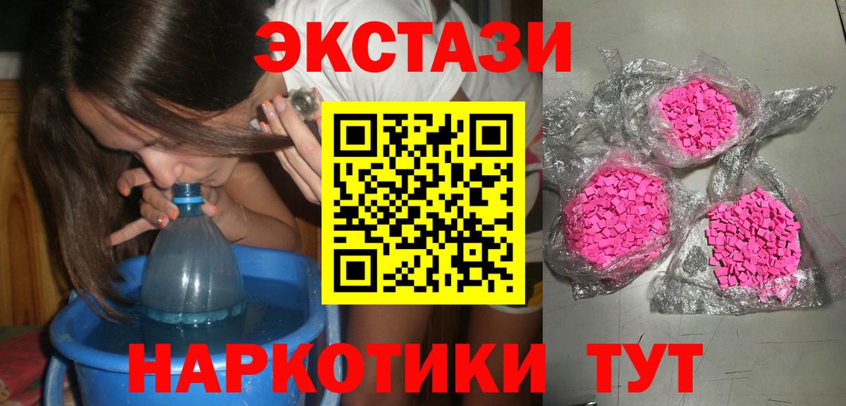 Экстази Дубай  Экстази 280 MDMA  Вход с VPN  Жигулёвск 