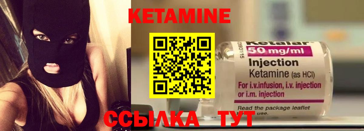 КЕТАМИН VHQ  Вход с VPN  Жигулёвск  Кетамин VHQ 