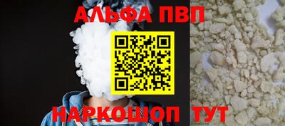 ALPHA PVP Кунгур