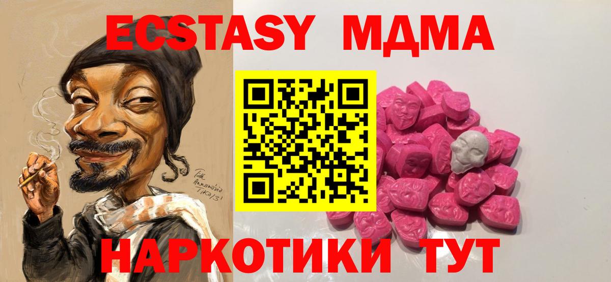 MDMA  МДМА кристаллы  MDMA кристаллы  Вход с VPN  Жигулёвск 