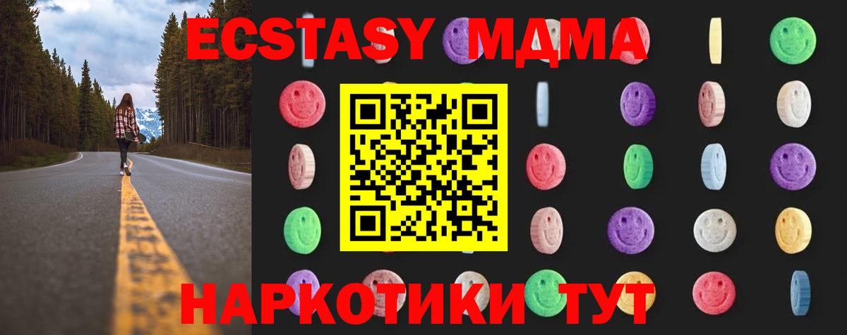 MDMA VHQ Жигулёвск