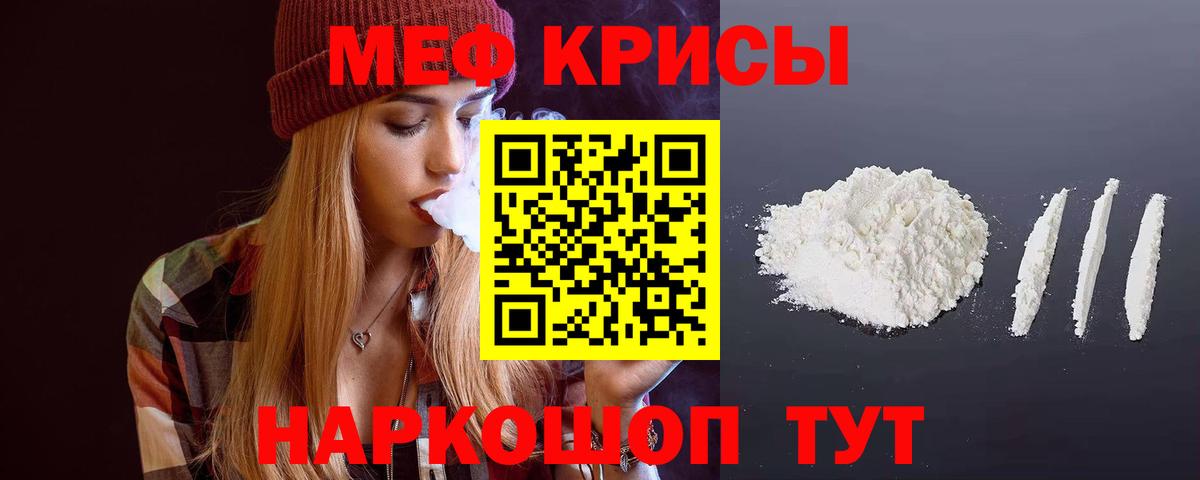 Мефедрон мука Жигулёвск