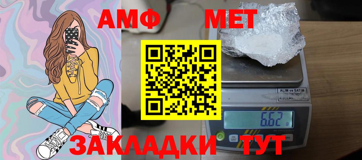 МЕТАМФЕТАМИН витя Жигулёвск