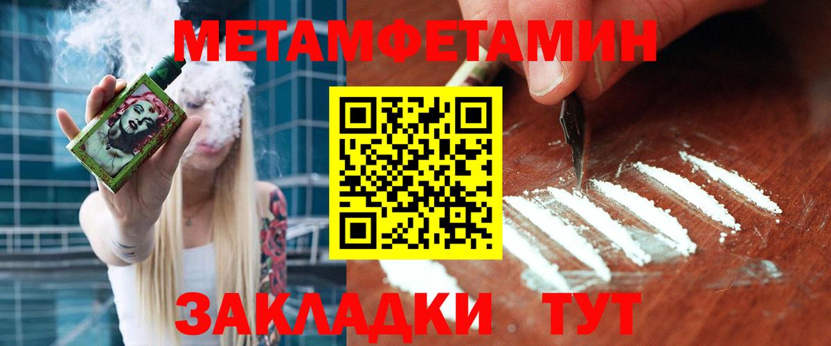 Метамфетамин Декстрометамфетамин 99.9%  Вход с VPN  Жигулёвск 