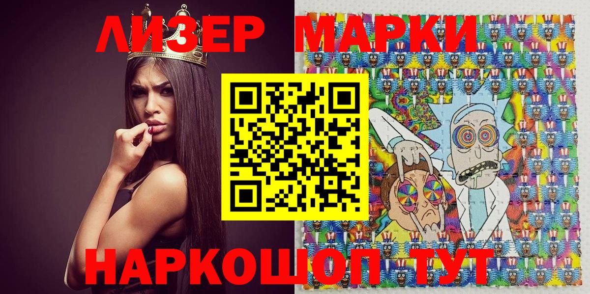 Наркотические марки 1,8мг  Наркотические марки 1,8мг  Вход с VPN  Наркотические марки  Жигулёвск 