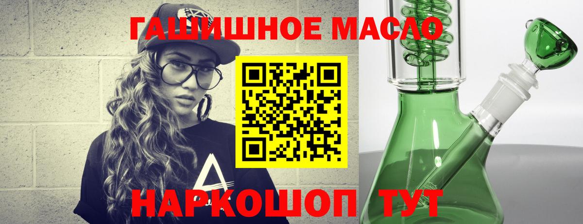 ТГК Wax Жигулёвск