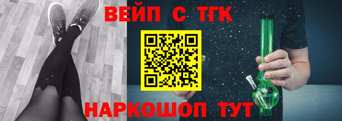 Дистиллят ТГК концентрат  Вход с VPN  Жигулёвск 