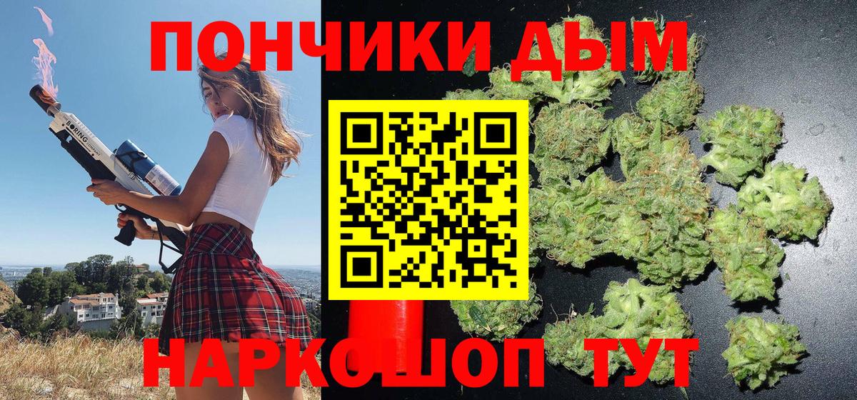 Бошки Шишки THC 21% Жигулёвск